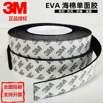 3m single-sided tape foam sponge black EVA stop sound insulation anti-collision shock absorption cotton cushion foam tape