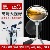 Chocolate i125 rearview mirror modification is suitable for Honda Lead crack Jiayu Hakuki Fuxi Fei Dynasty NS 125la circle
