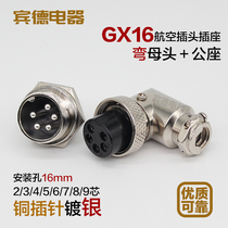  Aviation plug 16M socket DF16 GX16-2-3-4P-5-6 pin 7-8 hole 9 core 90 degree right angle elbow D
