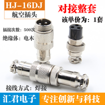 Aviation plug socket connector GX16 Docking 2 core 3 core 4 core 5 core 6 core 7 core 8 core 9 core 16mm