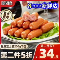 Xi Dejia Crispy Cheese Sausage 1000g Kiss Sausage Hot Pot Ingredients 711 Bobo Sausage Sandwich Sausage Frozen
