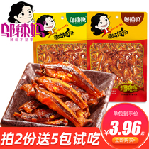 Wu spicy Mom Hunan specialty mountain pepper alcoholic fish 45g*5 packs spicy snacks Fish boy office leisure snacks
