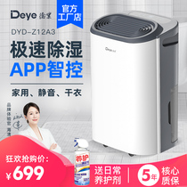 Deye intelligent dehumidifier Household dehumidifier silent bedroom dehumidifier dehumidifier mini basement Z12A3