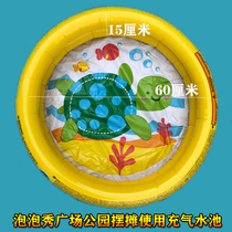 Square Night Market Stalls Bubble Park Toys Inflatable Double Ring Pool Set of Circles Performance Props Blowing Bubbles