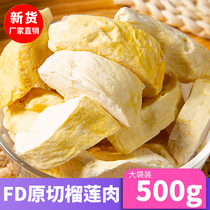 Freeze-dried durian dried 500g dry bulk Thailand golden pillow dried fruit packet one pound of specialty snacks