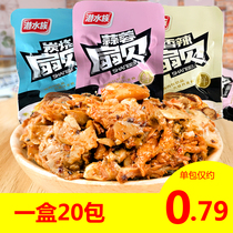 Diving scallop meat open bag instant spicy garlic charcoal cooked seafood small package Net red casual snacks