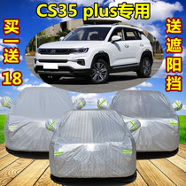 2021 New Changan CS35 PLUS special car car jacket SUV thickened heat insulation sunscreen rainproof car cover