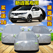 2022 new Nissan Qashqai Nissan SUV special car cover thickened heat insulation sunscreen and rainproof car cover