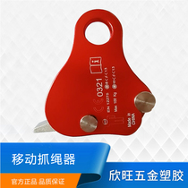 Manufacturer Direct sales high altitude rope anti-fall device mobile grip rope for high altitude expansion of sports rock climbing stop falling new product