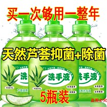 Bactericidal Aloe Vera antibacterial hand sanitizer fragrance type sterilization and moisturizing press bottle childrens household family box