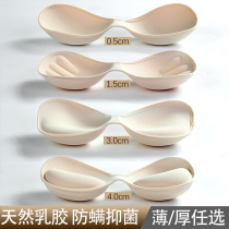 Natural latex chest pad insert plus thick chest pad integrated sports underwear beauty back gasket summer thin replacement