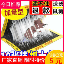 Strong sticky mouse board Mouse stick rat exterminator Catch big mouse clip Rat trap artifact Dip rat glue household nest end