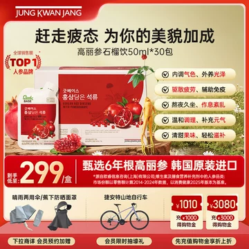 正官庄6年根红参浓缩液-正官庄6年根红参浓缩液促销价格、正官庄6年根红