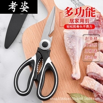 Scissors household multifunctional kitchen shears stainless steel scissors strong shear duck fish chicken bone scissors barbecue cut factory direct sales