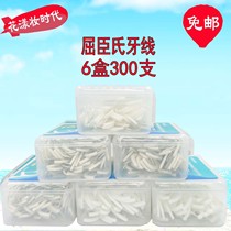 Hong Kong Import Qu Chens Round Line Care Dental floss Floss No Wax Clean Tooth Slit 6 Boxes of 300