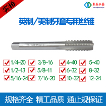 British and American steel wire screw sleeve Wire sleeve Braces thread sheath Special ST tap Tap Tap installation tool wrench