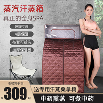 Sweat Steam Box Home Sweat Steam Room Single Body Hair Sweating Bath Box Traditional Chinese Medicine Fumigation Home Sauna Room Steam Room