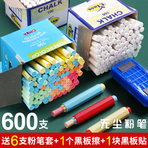 Chalk dust-free color non-toxic children blackboard newspaper household White Chalk set teacher special send chalk holder press type hexagonal chalk holder school student board painting teaching environmental chalk
