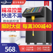 Bingshite fructose machine quantitative machine milk tea shop equipment commercial automatic fructose meter coffee shop fructose quantitative machine