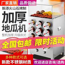 Special oven for baked sweet potatoes Street stalls Commercial baked corn artifact Sweet potato machine oven baked bracts and potatoes stove