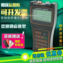  Handheld ultrasonic flowmeter External clip-on portable sewage cleaning liquid external pipe meter sensor