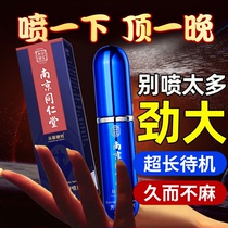 Delayed spray India long-lasting God oil male products hardness erection adult male extension does not increase the speed hard