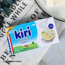  French Kiri Cream cheese cheese 200g remanufactured cheesecake material baking household to 10 2