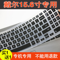 DELL DELL GAMING CARTRIDGE G3 Flame Edition 3579 15 6-inch laptop dust-PROOF protective keyboard membrane pad