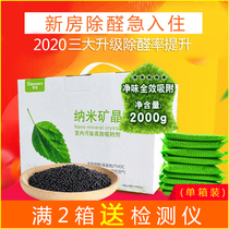 Activated carbon removal of formaldehyde household new house decoration formaldehyde absorbent artifact bamboo charcoal bag for car adsorption deodorant carbon package