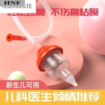 Baby mouth suction nasal suction device for newborn children