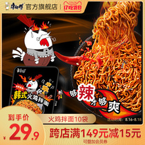 Master Kang Korean turkey Mixed Noodles 5 packs x2 fragrant spicy bags of instant instant noodles Net red instant noodles 10 bags