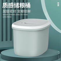 Pyrene Di cat food storage barrel dog food sealed barrel pet moisture-proof and moisture-proof storage box Large capacity grain storage tank