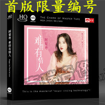 Tianyi Records Ali Yue Rare Lover HQCD 1CD High quality Cantonese Female voice Fever CD Limited edition