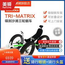 TRI-MATRIX reclining bicycle 20 26 inch three-wheeled snowmobile ATV recreational riding reclining bicycle