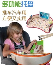 Korea Genie tray Child car seat toy tray cart Multi-function dinner plate storage table