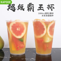 Disposable large-calibre thickened injection-injection oversized 1000ml fruit tea barking king milk tea cup frosted custom logo