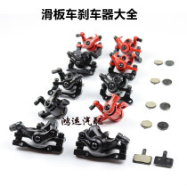 Hillopp electric scooter brake pads TOLIDS disc brake disc brake 10 inch folding generation driver brake accessories