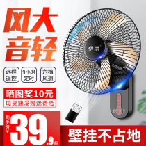 Wall fan Wall-mounted electric fan Household silent remote control shaking head Mechanical timing Industrial large wind wall-mounted fan