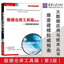 Genuine new book Data Warehouse Toolbox 3rd Edition Authoritative Guide to dimension Modeling 3rd Edition New entry book for Dimension Modeling Tsinghua University Press