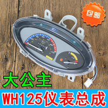 Scooter Grand Princess WH125 instrument assembly Odometer Oil meter code meter Speed meter accessories