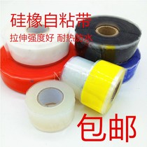 Silicone rubber self-adhesive tape high temperature and high pressure waterproof pipe repair silicone self-adhesive tape PVC insulation electrical tape
