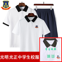 Guangming Guangzheng Experimental Middle School uniforms Junior high school mens and womens short-sleeved shorts trousers Shirt pants jacket school uniforms