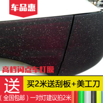 The new product is suitable for Wuling Hongguang V Rongguang S car smoked black taillight film headlight film Lamp film Smoked black change