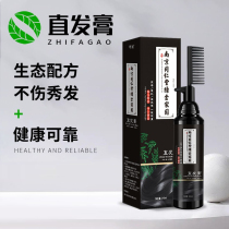 Nanjing Tongrentang Straight Hair Cream Softener Permanent Sizing Forever Combed To Soften The Cream-Free And Pinch-Free Domestic Styling