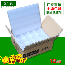 Pearl cotton goose egg tray earthen egg packing box shockproof express box goose egg packing box gift box carton 12 24 PCs