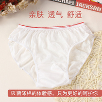 Disposable cotton underwear men and women wash-free pregnant women postpartum beauty salon sweat steamed travel briefs