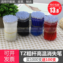 Thick rod high temperature disappearing refill Leather clothing heating automatic fading pen Achromatic fading pen 100 pcs