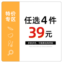 (Zone 39 yuan optional 4 pieces)A variety of Japanese tableware bowls dishes spoons cups special ceramics