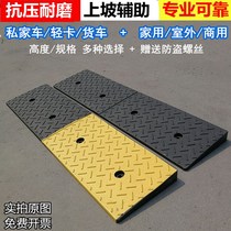 (New) Rubber car slope pad triangle pad Road tooth slope pad roadside step pad step pad step pad