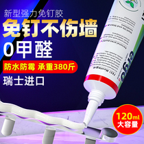 Powerful universal nail-free glue high viscosity Swiss imported sticky wall metal mirror tile skirting toilet rack special waterproof glue multi-function sticky hole-free glue